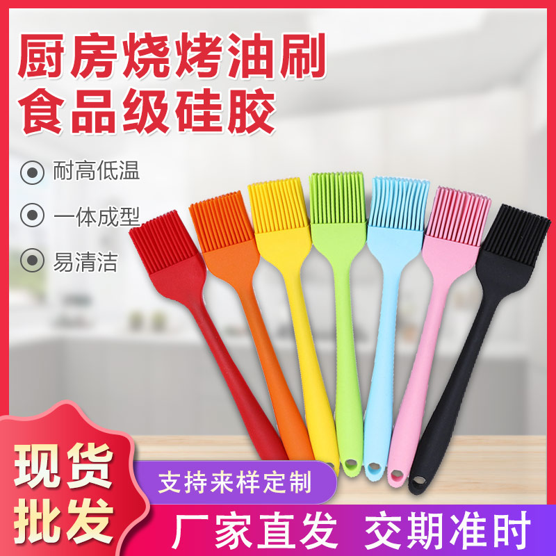 硅膠一體刷子，烘培必備硅膠燒烤刷油刷廠家定制