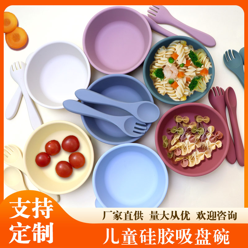 新款兒童硅膠碗 寶寶輔食吸盤碗 母嬰兒童餐具硅膠餐盤