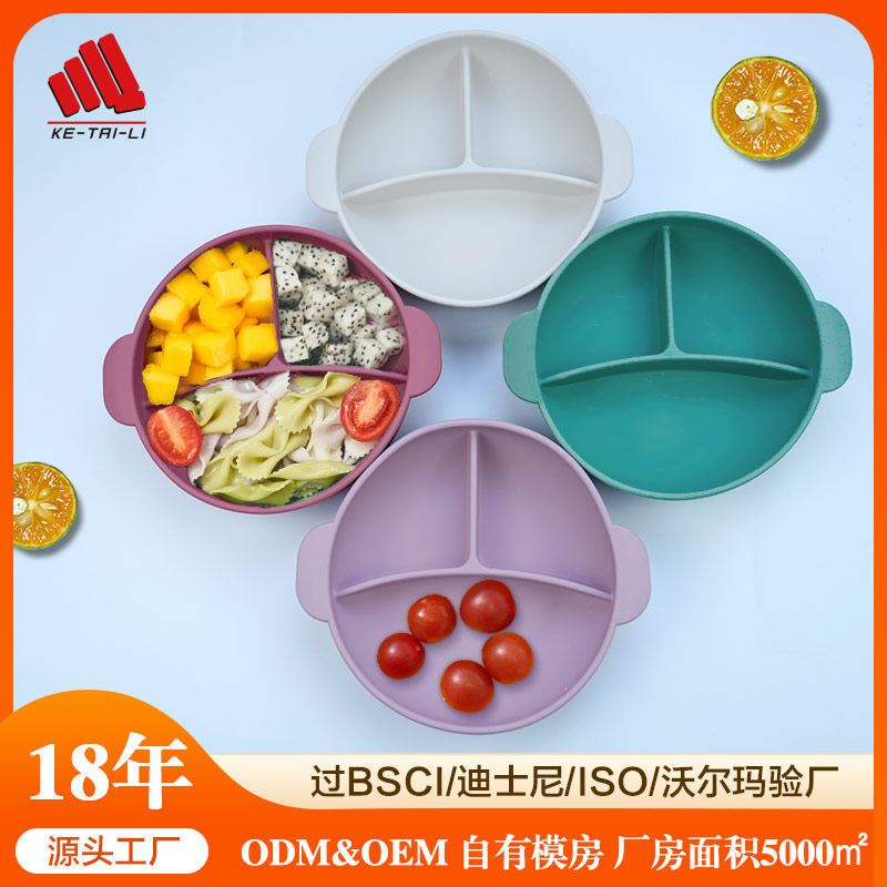 嬰兒吸盤式硅膠分格碗卡通學(xué)吃飯訓(xùn)餐具
