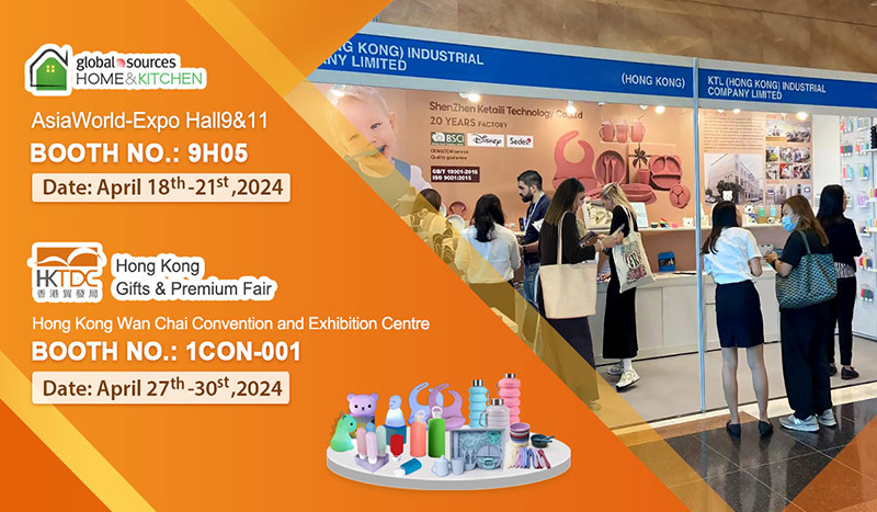 2024年4月18-21日環(huán)球資源家居禮品展